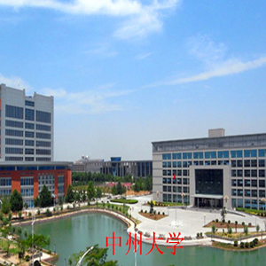 中州大學(xué)